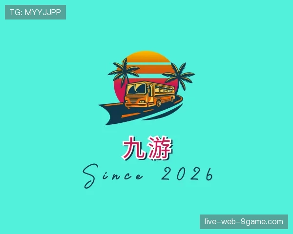 介绍九游世界杯